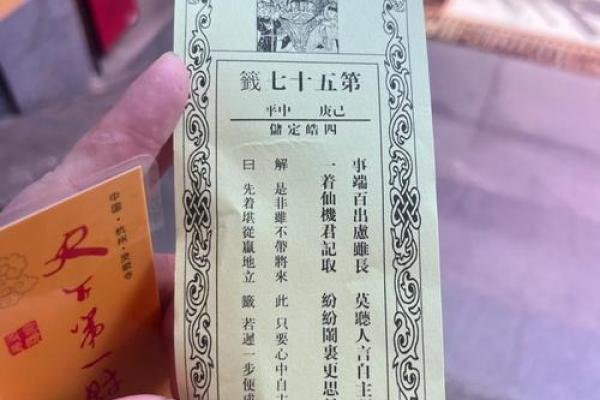 地藏王灵签第37签解签详解