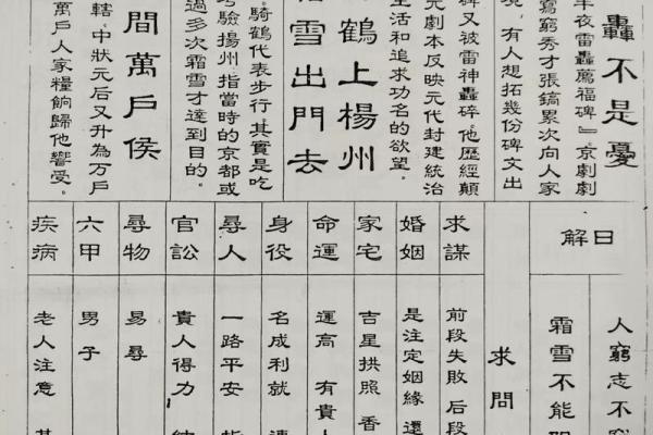 灵签老版本