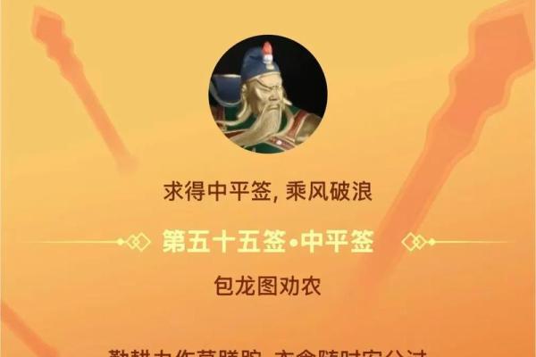 关帝灵签81签解签学业