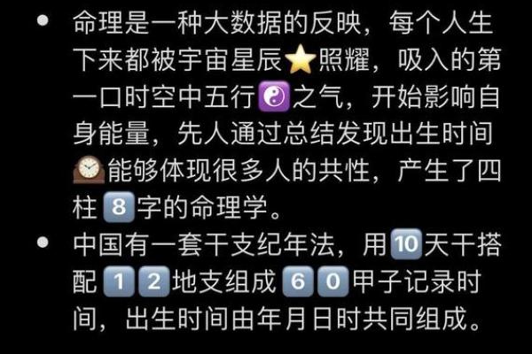 四辰八字