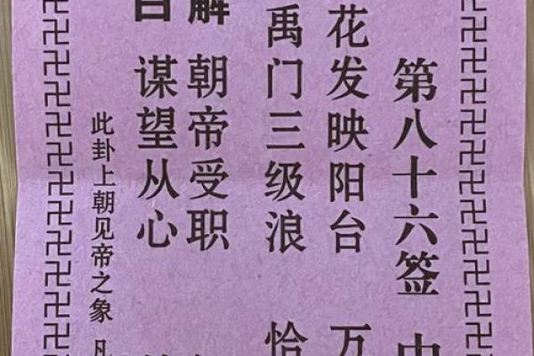 怎样观想白骨观音菩萨的灵签