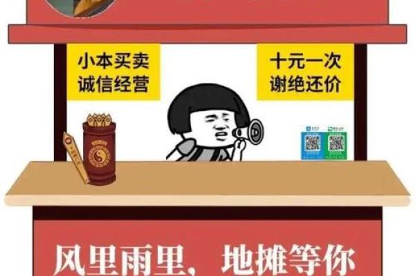 地摊算命为什么不灵