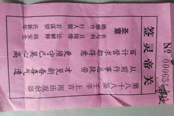 关帝灵签90签