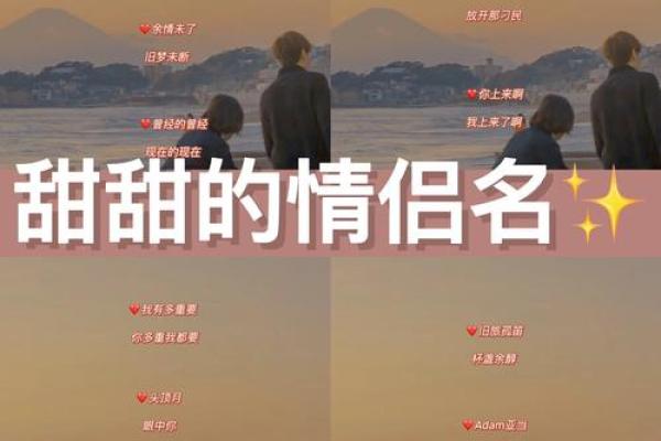爱情姓名配对素材情侣版 爱情配对姓名指数测试？