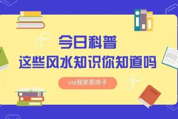 常见的破产风水有哪些？