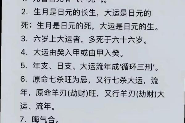 婚姻算命八字