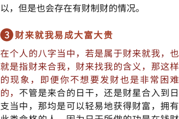 什么八字是大富之命
