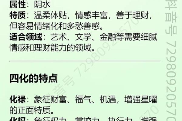 紫微斗数太阴星深度剖析 紫微斗数太阴星深度剖析