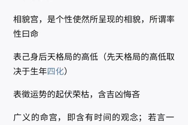 紫微斗数之四化论断法详释:四化详释 紫微斗数之四化论断法详释:四化详释