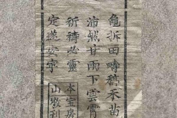 城隍灵签第十九签