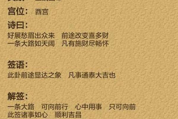 观音灵签解签90求姻缘