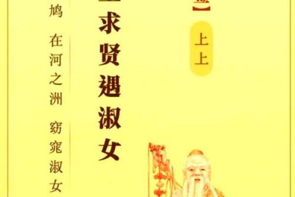单身抽到月老灵签21签