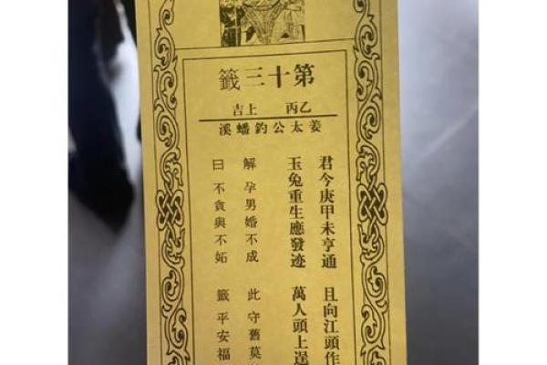 观音灵签二十二解签求财