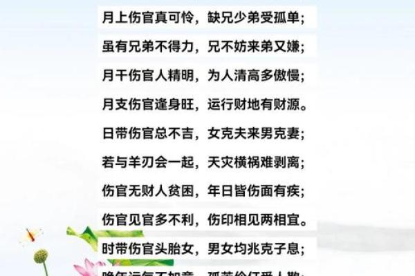 精断八字