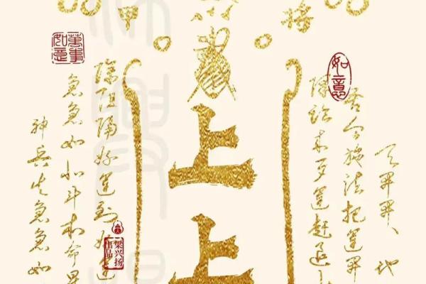精断八字