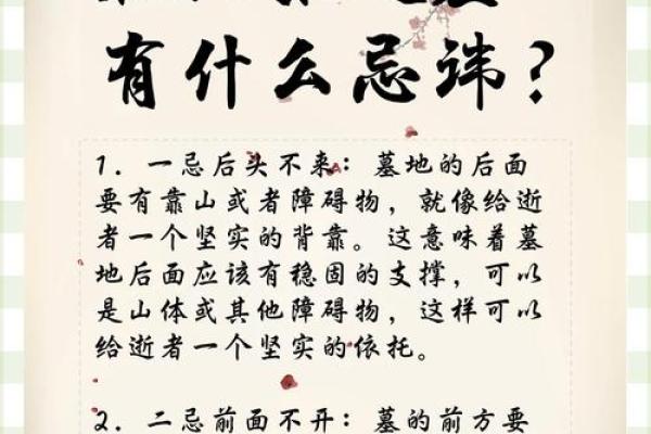 墓地风水大有讲究，论安置坟墓