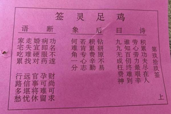 天门灵签解签