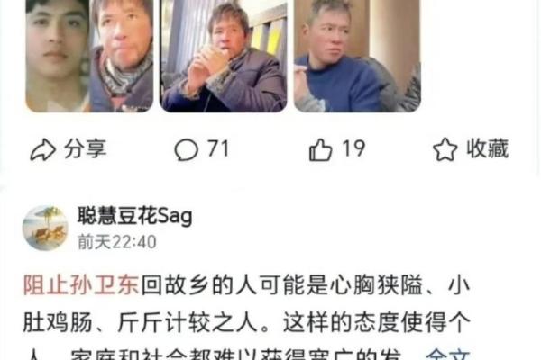 八字外国人