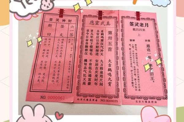 想去寺庙抽签算命
