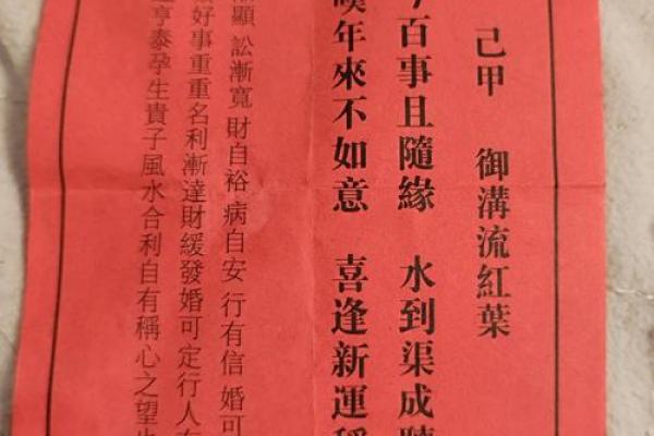 太岁灵签十九签