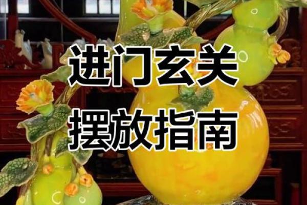 玄关摆件风水禁忌有哪些？