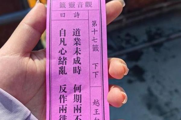 观音灵签第14签婚姻求解