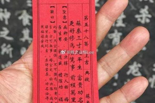 月老灵签97签解签感情