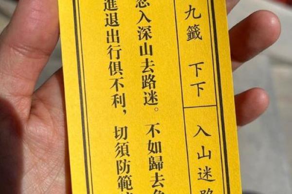 财神殿灵签35
