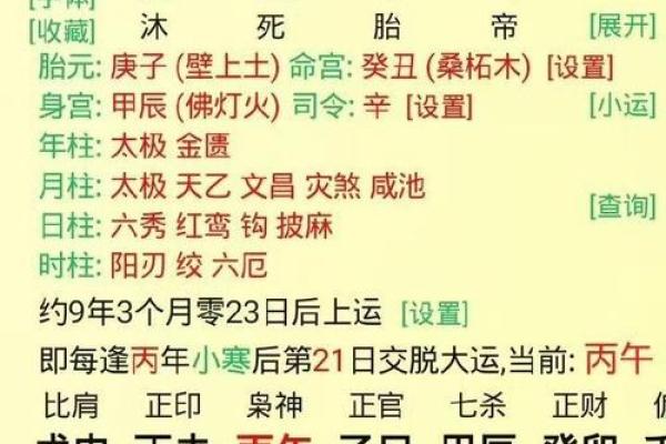 算命要减去夏令时吗