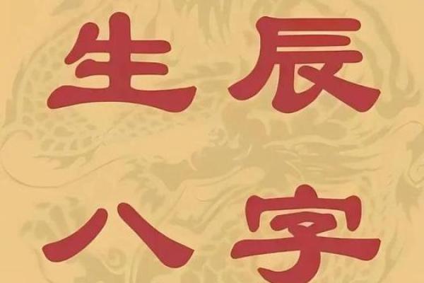免费周易取名生辰八字