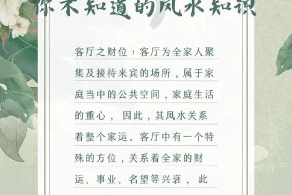 最实用的风水口诀，问题已齐全