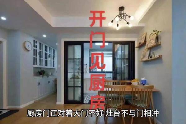 如何去化解厨房风水的不良影响
