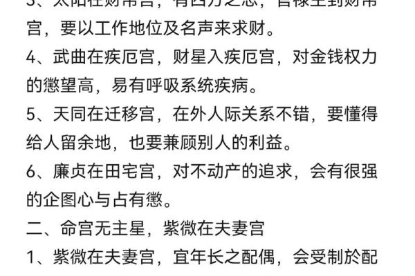 紫微斗数十四主星:廉贞星概论 紫微斗数十四主星:廉贞星概论