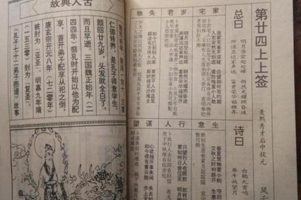 天后宫灵签49