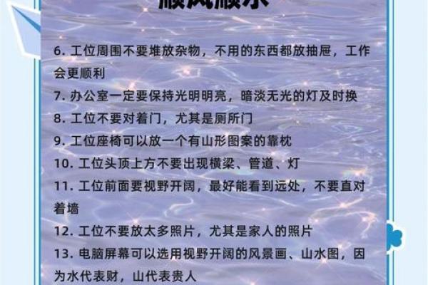 写字楼办公室风水学的讲究与禁忌须知