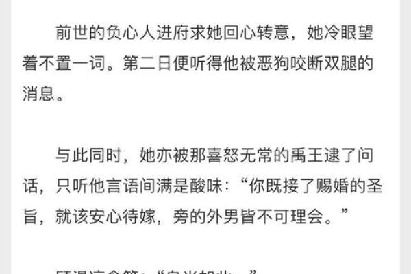 女主会算命的现代重生文
