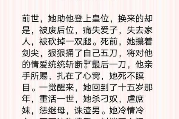 女主会算命的现代重生文