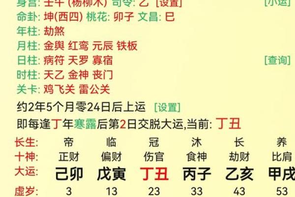 八字偏财与正财情人哪个好
