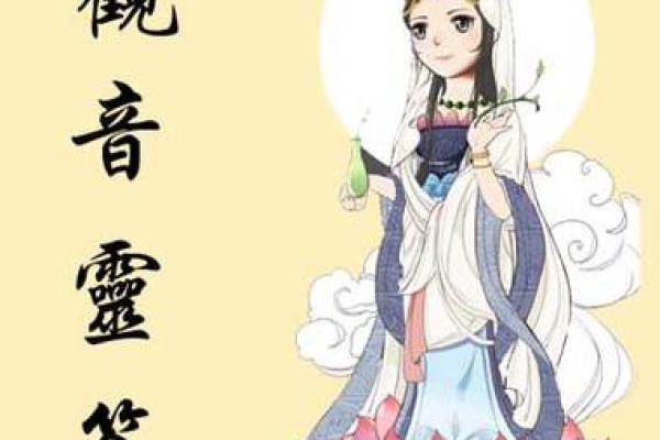观音灵签19签吉凶