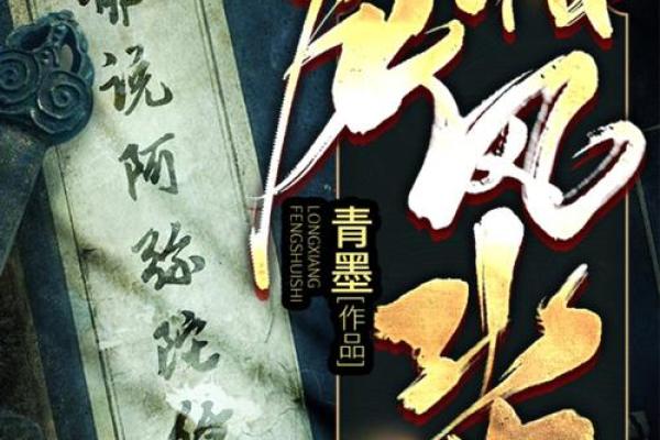 阴阳风水师_如何成为阴阳师或者风水师
