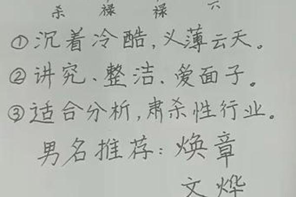 宝宝八字起名
