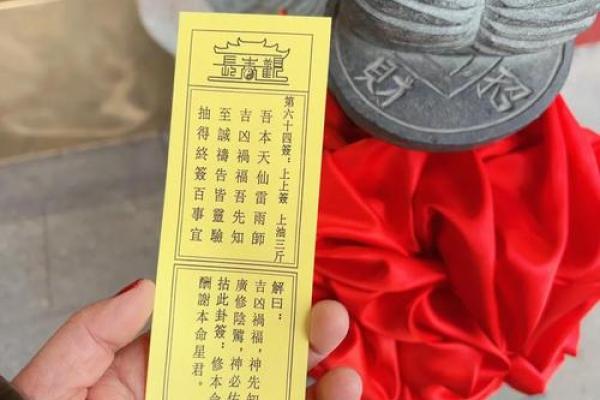 老君洞太上灵签六十签