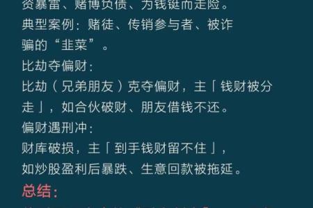 八字正财偏财查询