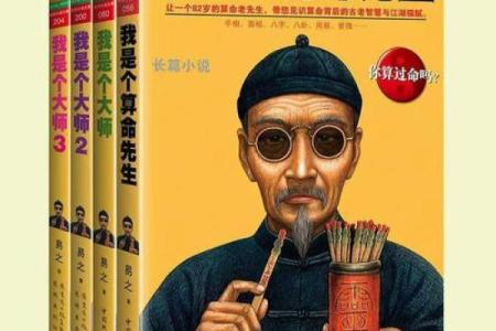 遇到主动给你算命的人 算命有什么说法