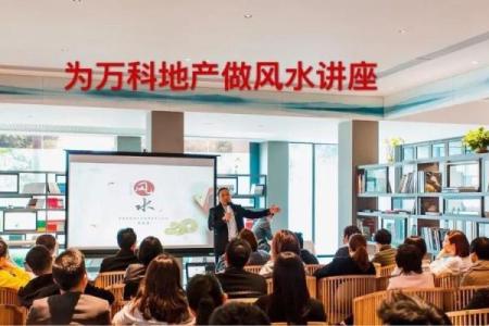 万科董事长的八字命理