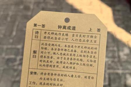 月下老人灵签10签签解