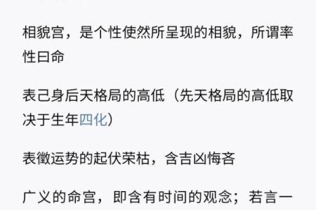紫微斗数之四化论断法详释：四化详释