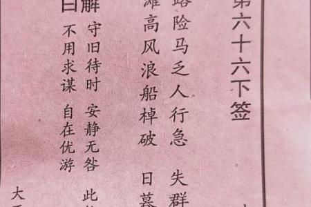 月老灵签姻缘签22签