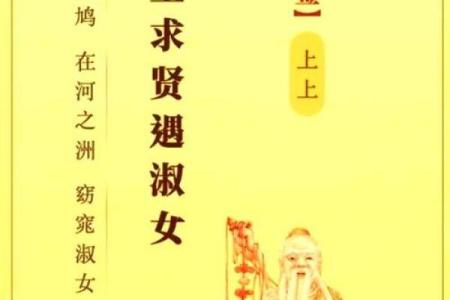 单身抽到月老灵签21签