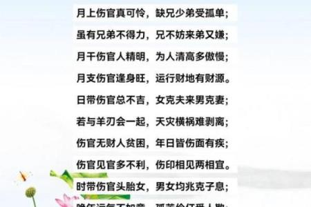 精断八字